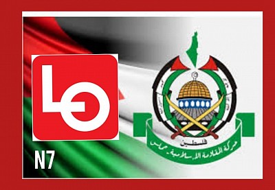 Hamas Islamic Movement Logo | The Norwegian Confederation of Trade Unions (LO) is a national trade union center, and is certainly the largest and perhaps the most influential umbrella organization of trade unions in Norway.