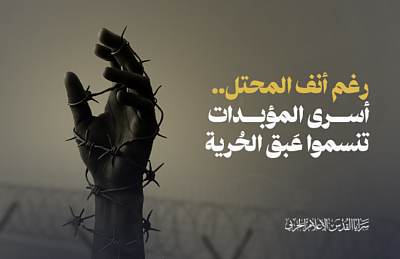 Al-Quds Brigades