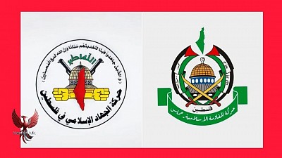 Slogans related to Hamas and Islamic Jihad